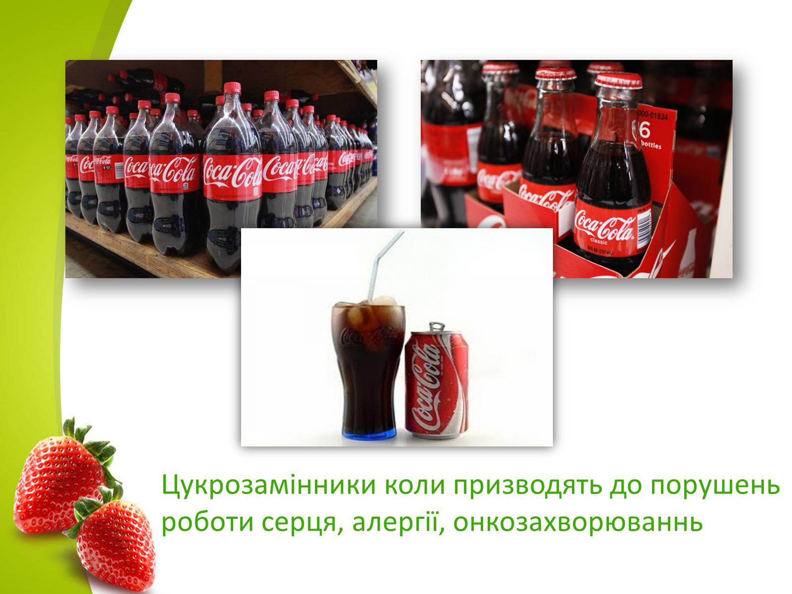 Презентація на тему «Небезпечне харчування» - Слайд #9 Презентація на тему «Небезпечне харчування» - Слайд #9