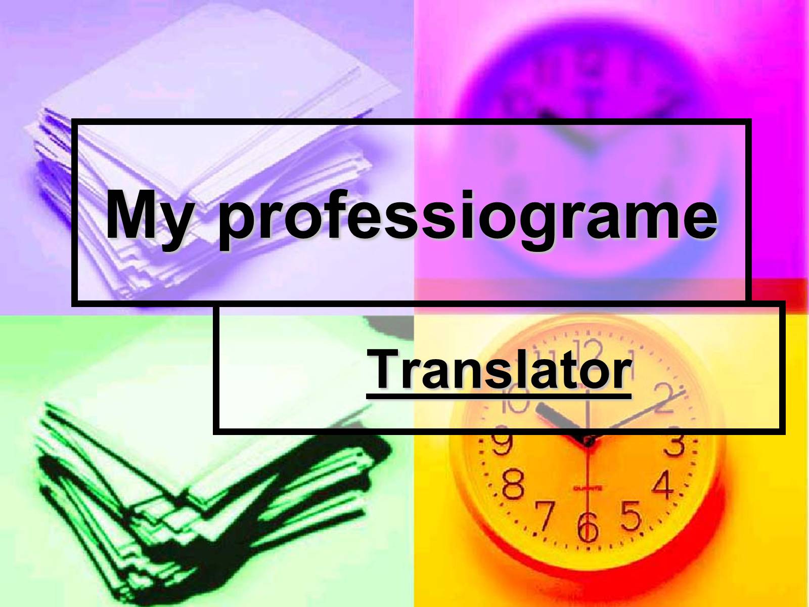 Презентація на тему «My professiograme» - Слайд #1 Презентація на тему «My professiograme» - Слайд #1
