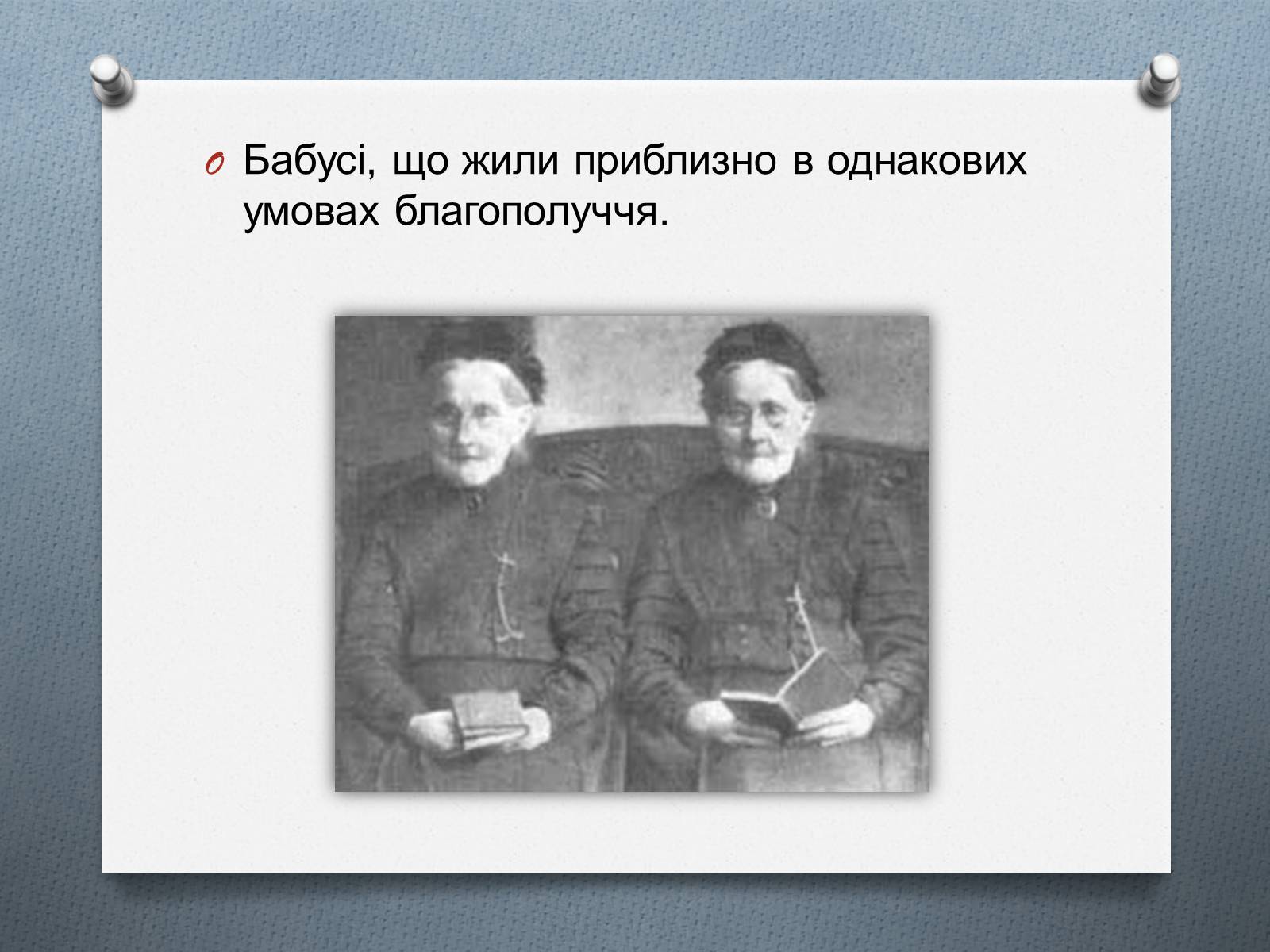 Презентація на тему «Фенотипи організмів» - Слайд #14 Презентація на тему «Фенотипи організмів» - Слайд #14
