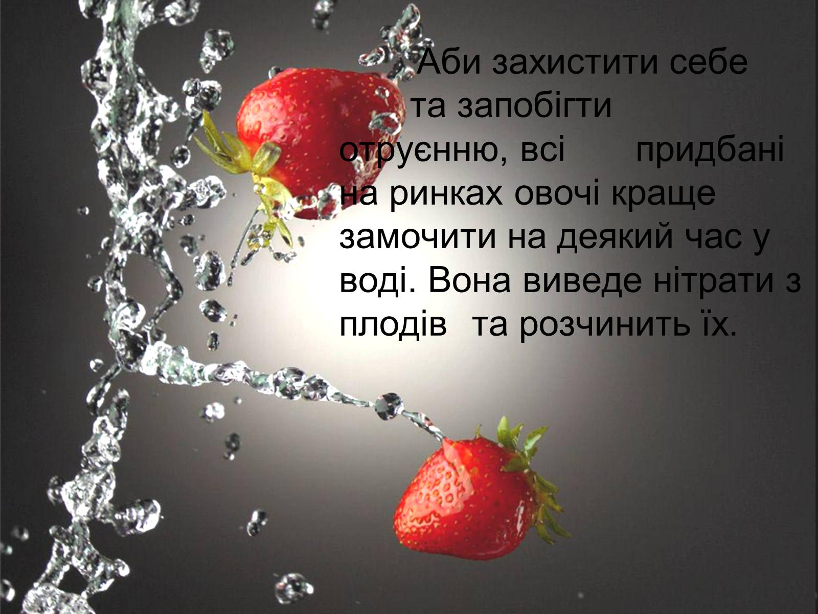 Презентація на тему «Отруєння нітратами» - Слайд #10 Презентація на тему «Отруєння нітратами» - Слайд #10