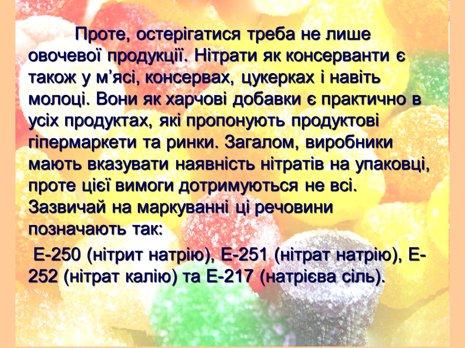 Презентація на тему «Отруєння нітратами» - Слайд #5 Презентація на тему «Отруєння нітратами» - Слайд #5
