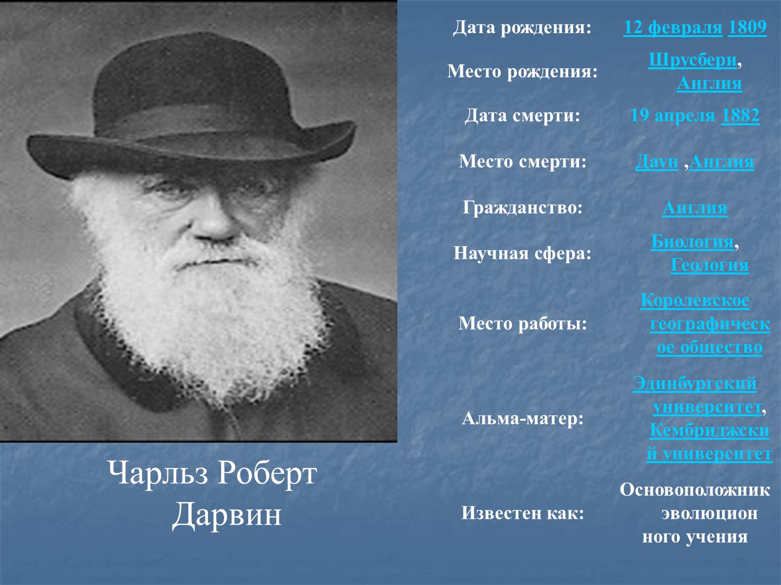 Презентація на тему «Дарвин» - Слайд #1 Презентація на тему «Дарвин» - Слайд #1