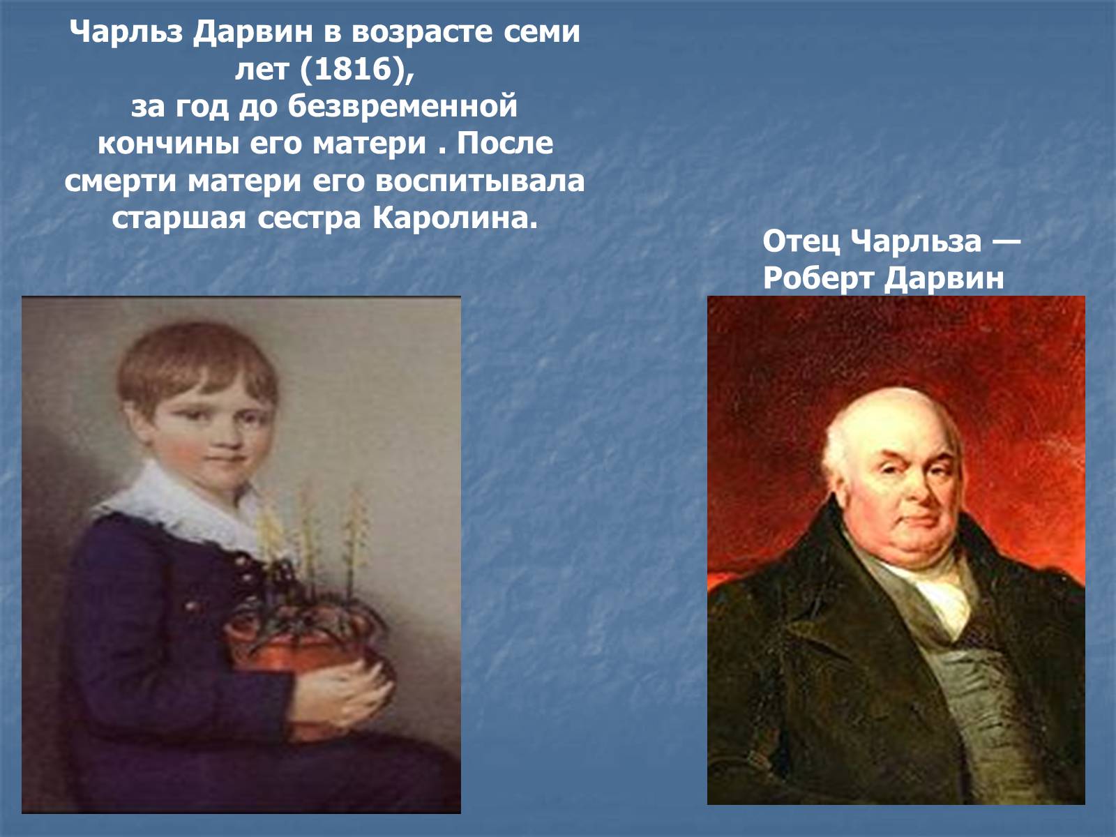Презентація на тему «Дарвин» - Слайд #2 Презентація на тему «Дарвин» - Слайд #2
