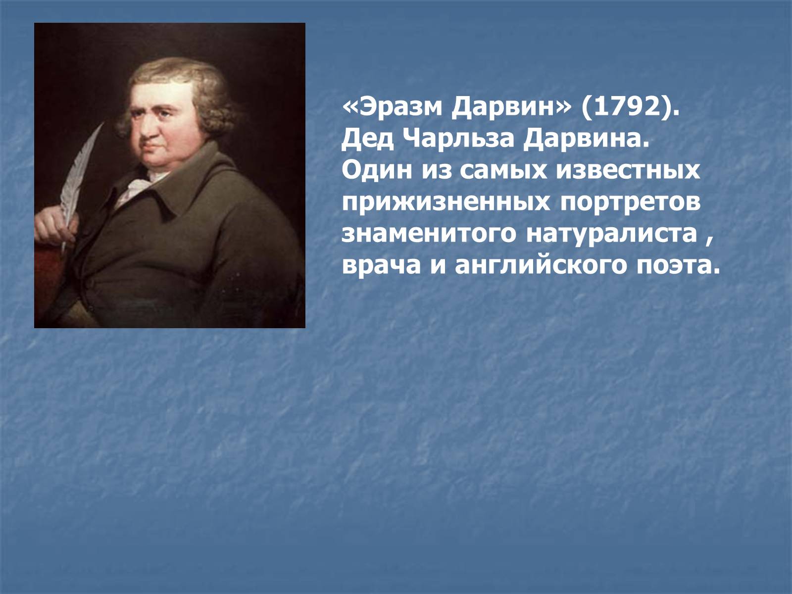 Презентація на тему «Дарвин» - Слайд #3 Презентація на тему «Дарвин» - Слайд #3