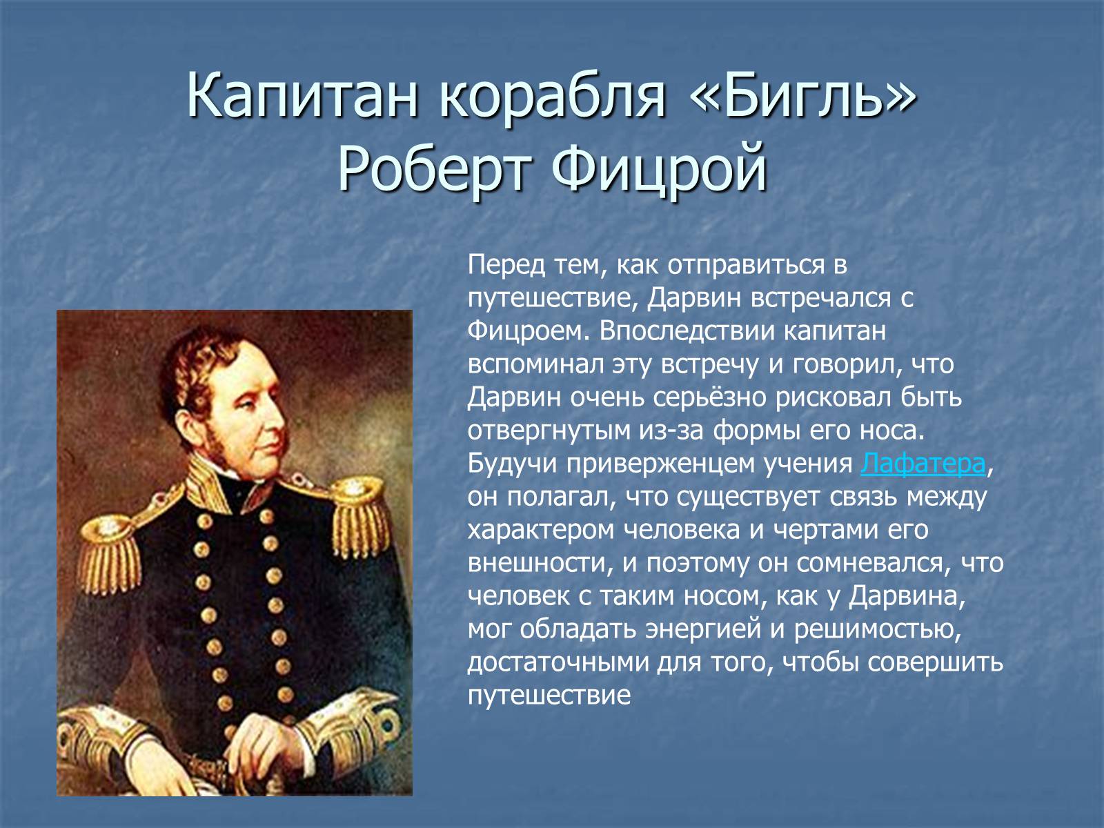 Презентація на тему «Дарвин» - Слайд #8 Презентація на тему «Дарвин» - Слайд #8