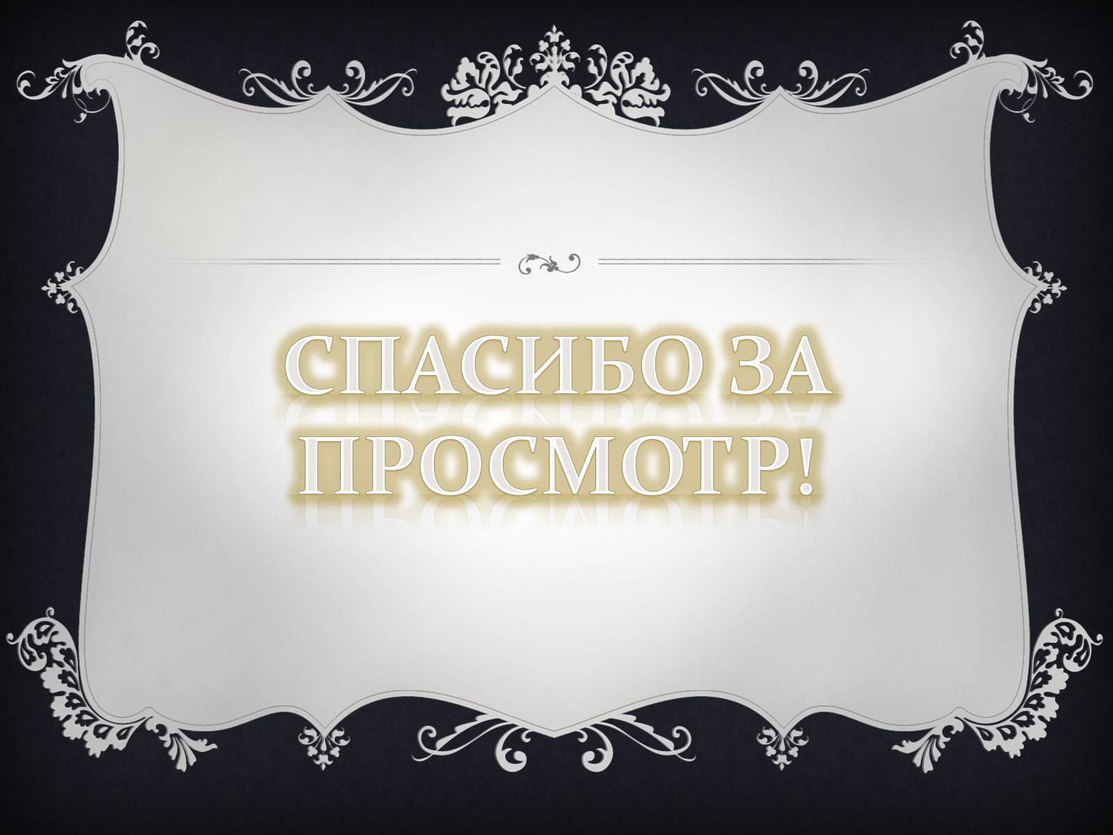 Презентація на тему «Контрацепция» - Слайд #9 Презентація на тему «Контрацепция» - Слайд #9