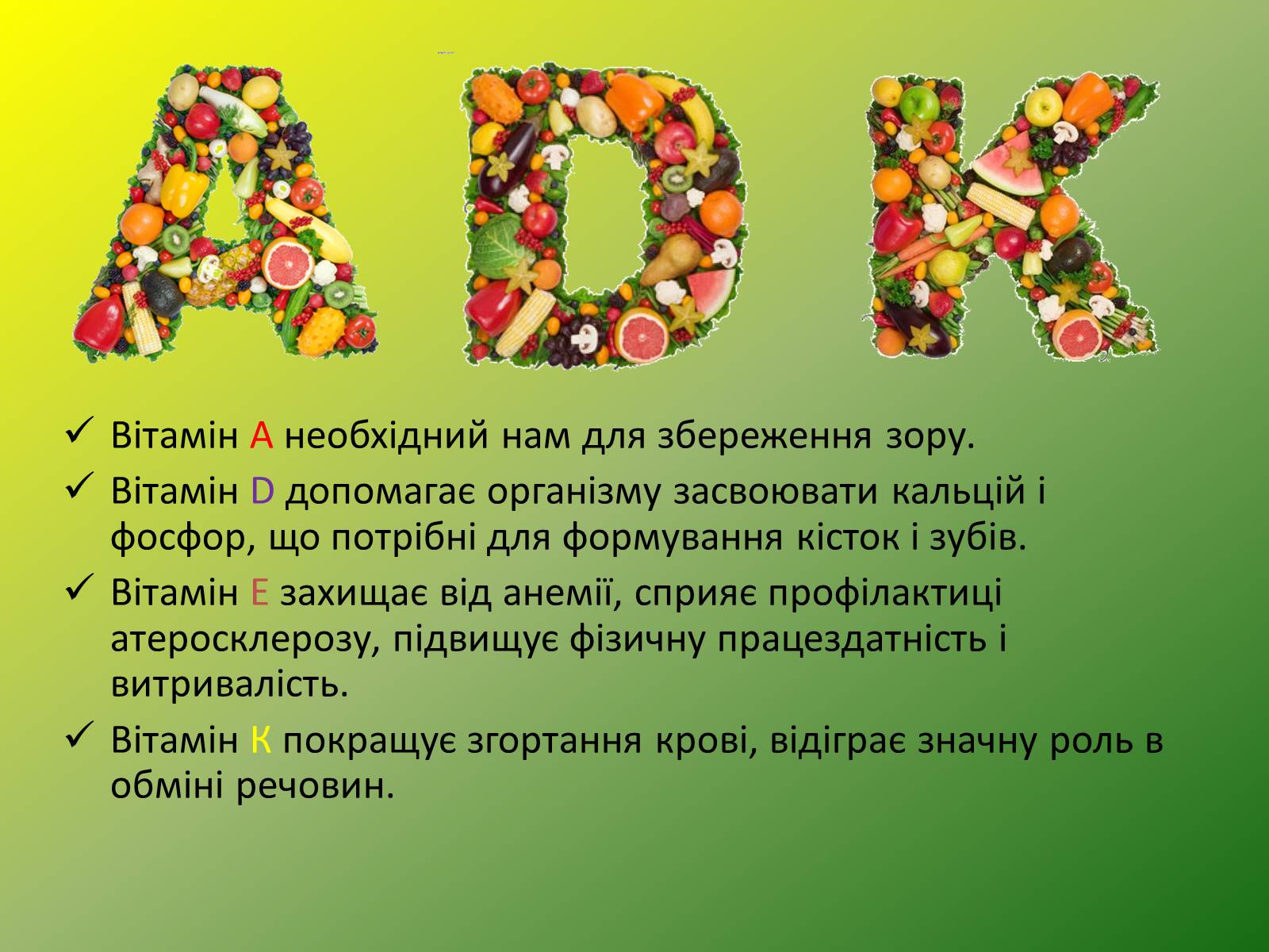Презентація на тему «Рослинні жири» - Слайд #3 Презентація на тему «Рослинні жири» - Слайд #3