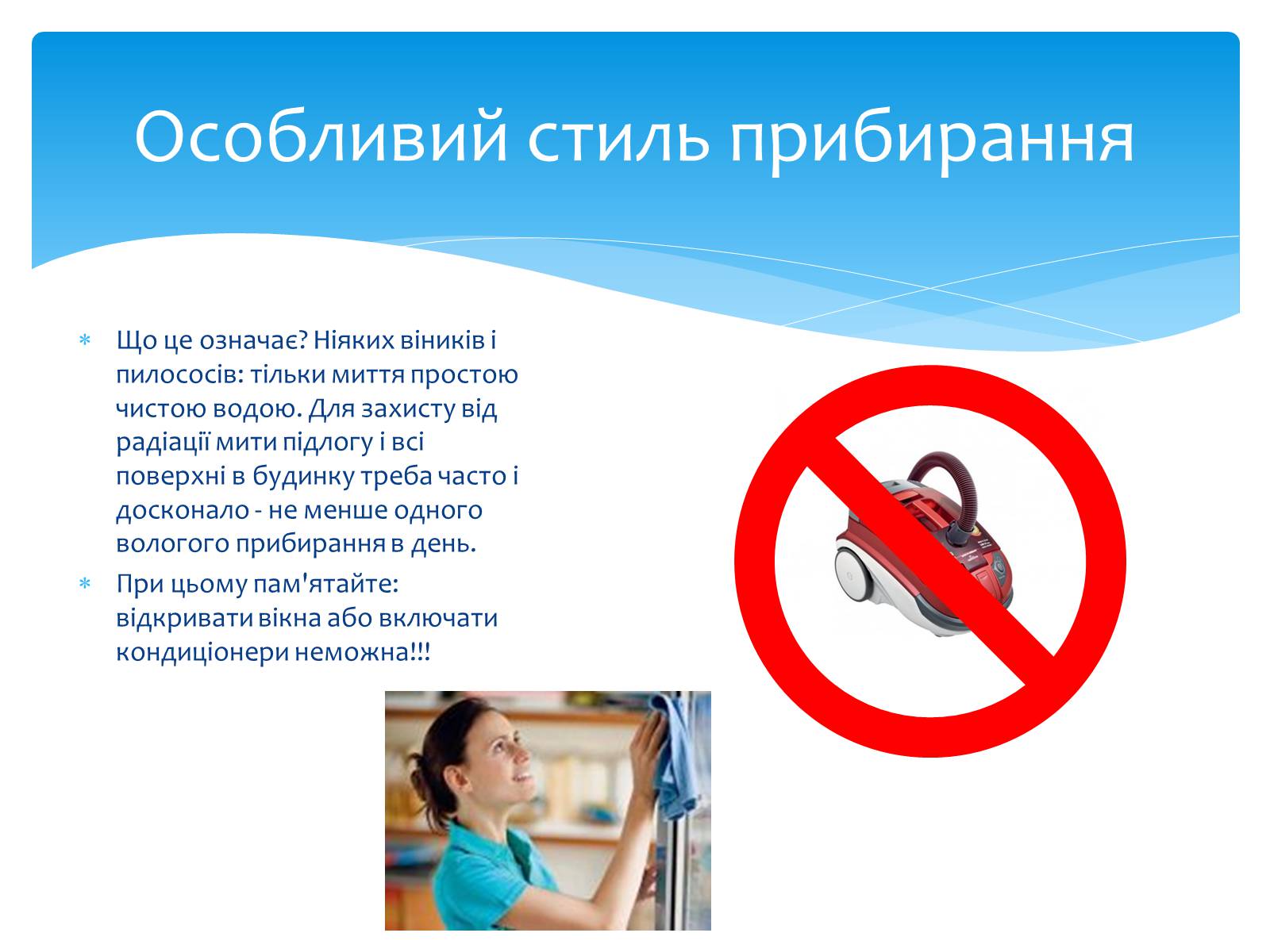 Презентація на тему «Біологічний вплив радіоактивного випромінювання» (варіант 2) - Слайд #22 Презентація на тему «Біологічний вплив радіоактивного випромінювання» (варіант 2) - Слайд #22