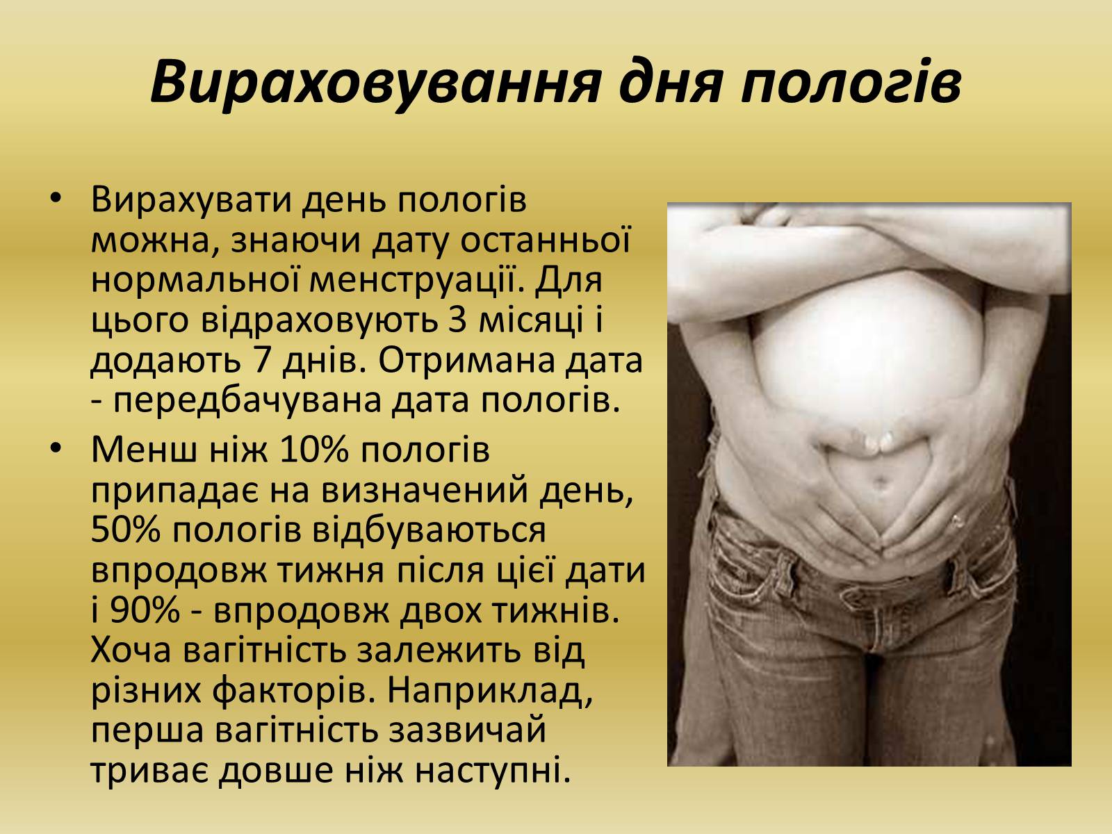 Презентація на тему «Розмноження та розвиток людини» (варіант 1) - Слайд #15 Презентація на тему «Розмноження та розвиток людини» (варіант 1) - Слайд #15