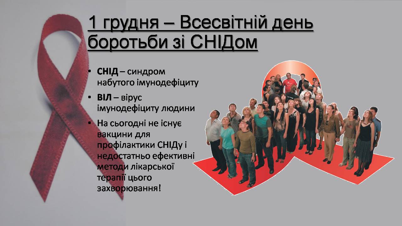 Презентація на тему «Снід» (варіант 19) - Слайд #2 Презентація на тему «Снід» (варіант 19) - Слайд #2