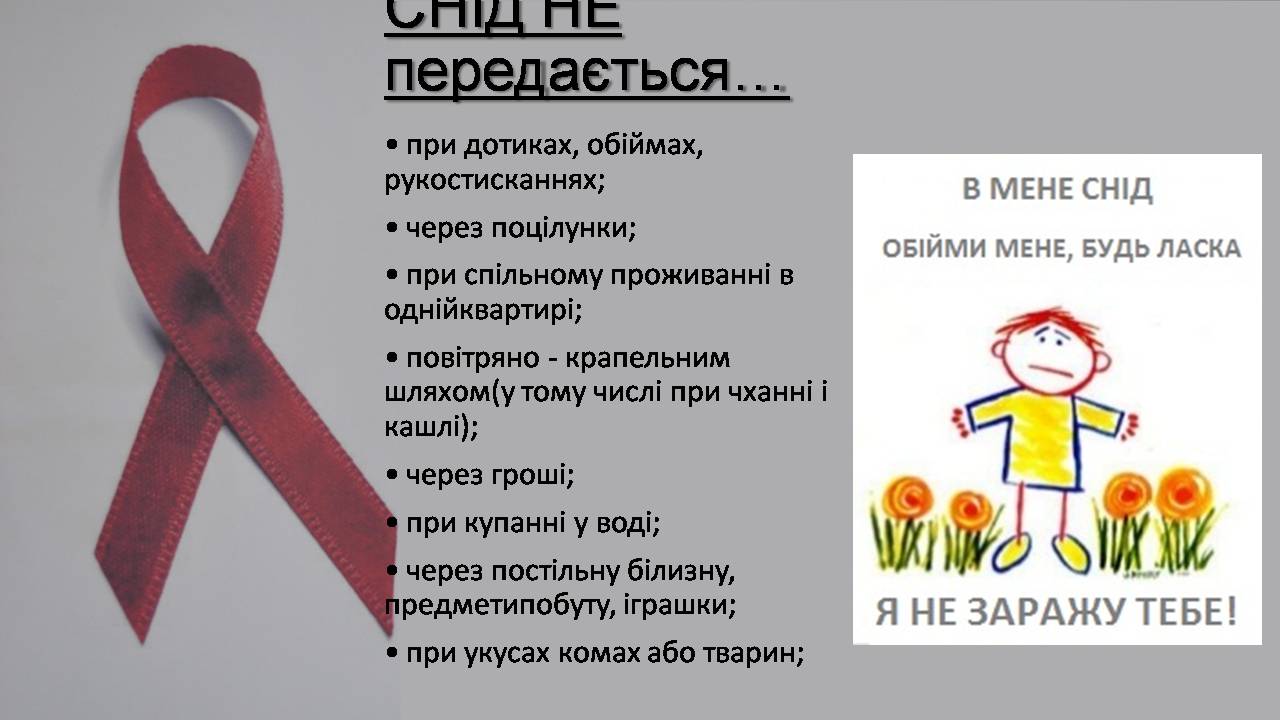 Презентація на тему «Снід» (варіант 19) - Слайд #7 Презентація на тему «Снід» (варіант 19) - Слайд #7
