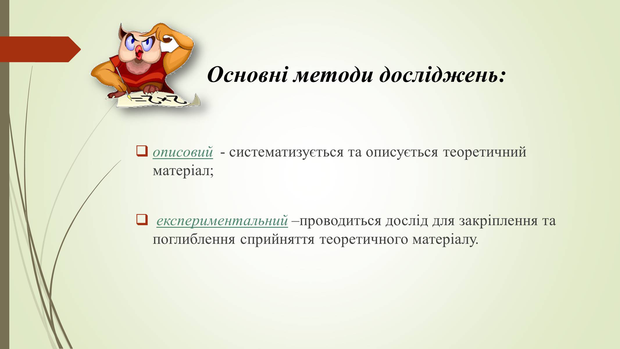 Презентація на тему «Хребет і здоров’я» - Слайд #3 Презентація на тему «Хребет і здоров’я» - Слайд #3