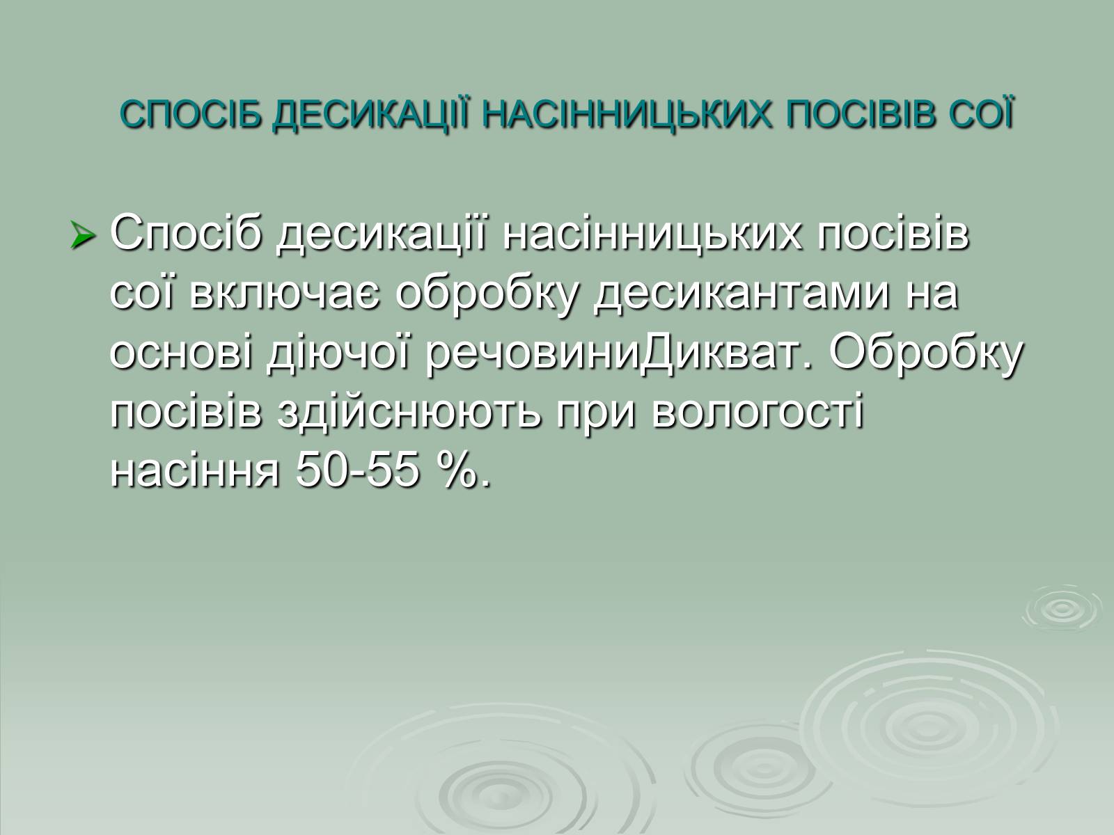Презентація на тему «Інститут рослинництва ім. Юр’єва» - Слайд #18 Презентація на тему «Інститут рослинництва ім. Юр’єва» - Слайд #18