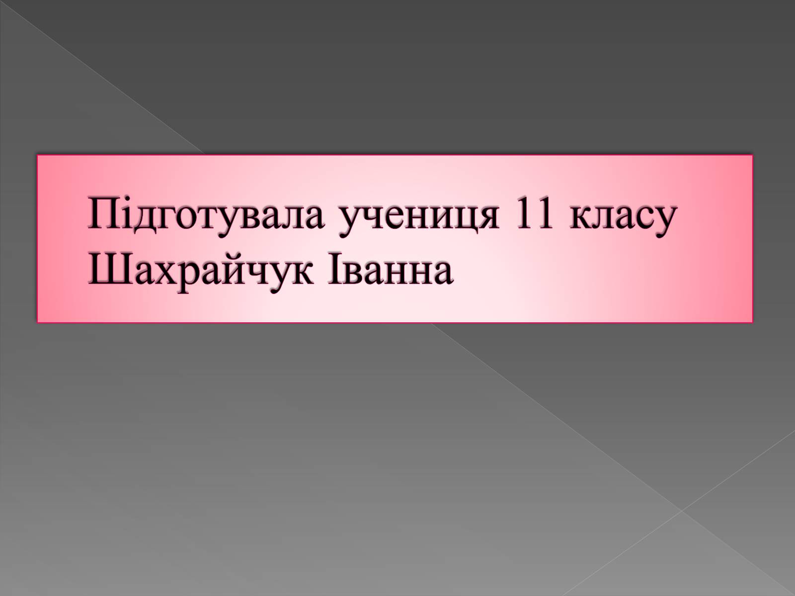 Презентація на тему «Вплив алкоголю» - Слайд #17 Презентація на тему «Вплив алкоголю» - Слайд #17