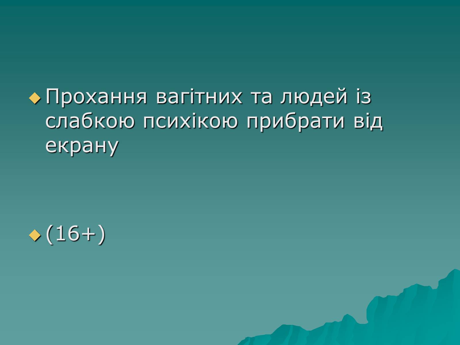 Презентація на тему «Основні групи інфекційних захворювань» - Слайд #24 Презентація на тему «Основні групи інфекційних захворювань» - Слайд #24