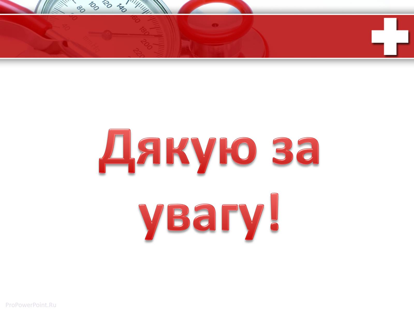 Презентація на тему «Колоті рани: перша допомога» - Слайд #11 Презентація на тему «Колоті рани: перша допомога» - Слайд #11
