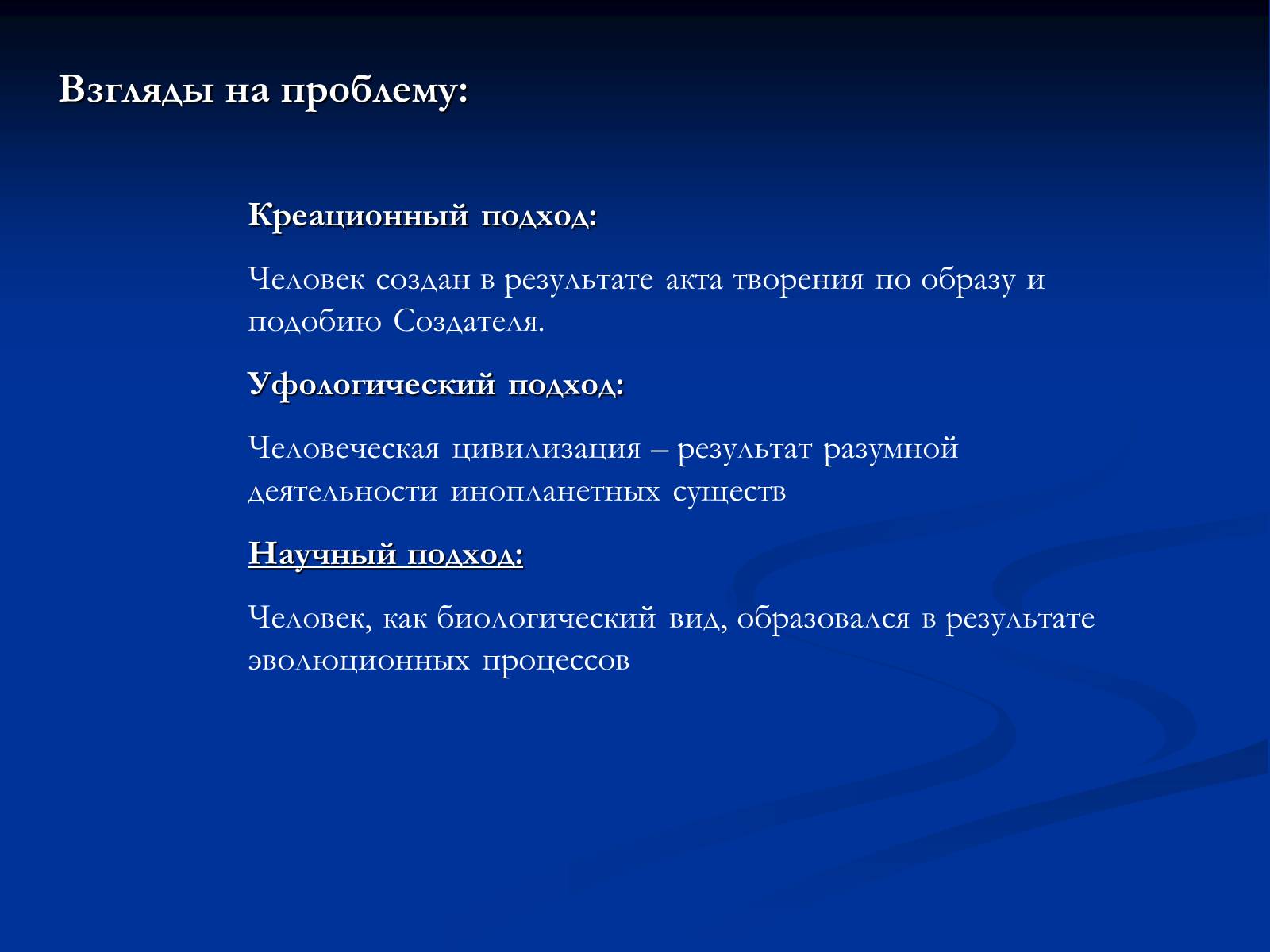 Презентація на тему «Антропогенез» (варіант 1) - Слайд #2 Презентація на тему «Антропогенез» (варіант 1) - Слайд #2