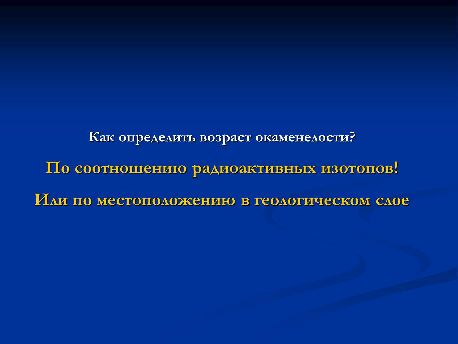 Презентація на тему «Антропогенез» (варіант 1) - Слайд #6 Презентація на тему «Антропогенез» (варіант 1) - Слайд #6