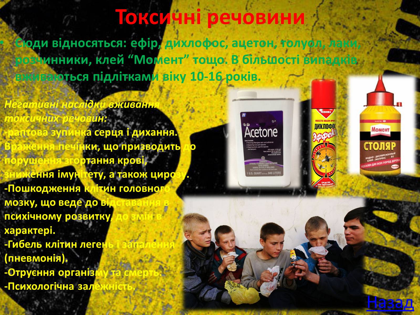 Презентація на тему «Наркотики» (варіант 5) - Слайд #8 Презентація на тему «Наркотики» (варіант 5) - Слайд #8