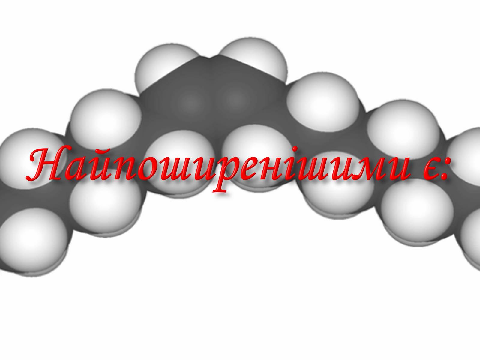 Презентація на тему «Жири. Склад жирів» - Слайд #7 Презентація на тему «Жири. Склад жирів» - Слайд #7