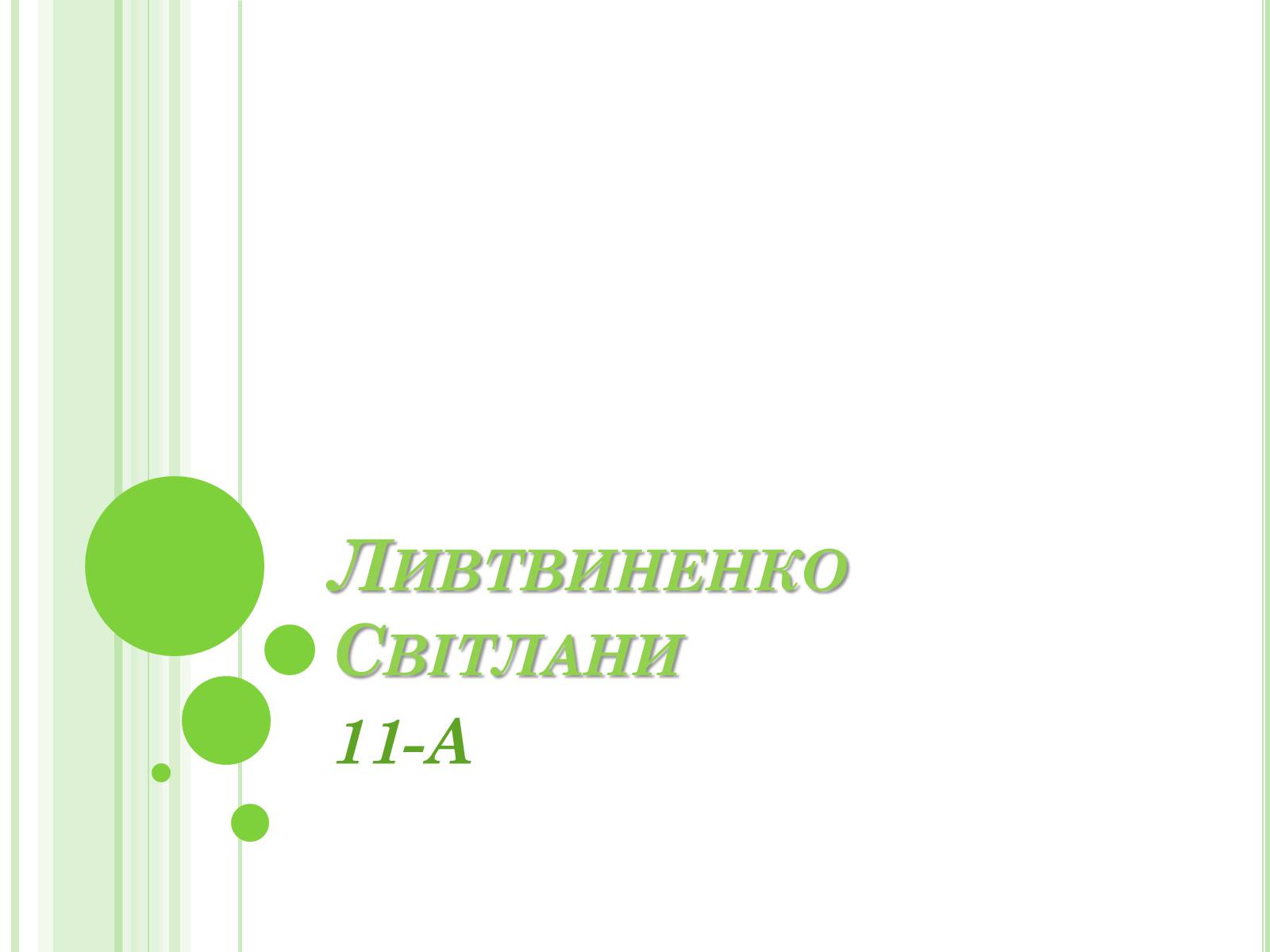 Презентація на тему «Плечовий суглоб» - Слайд #15 Презентація на тему «Плечовий суглоб» - Слайд #15