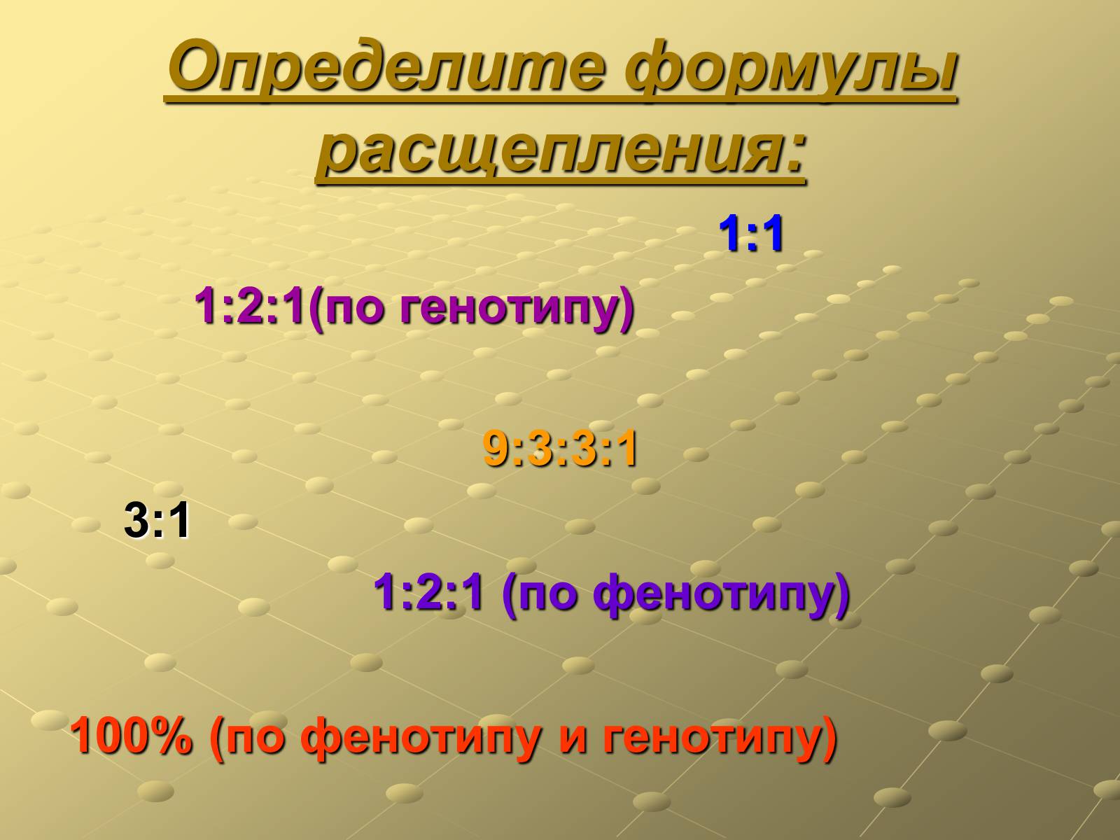 Презентація на тему «Генетика пола» - Слайд #3 Презентація на тему «Генетика пола» - Слайд #3