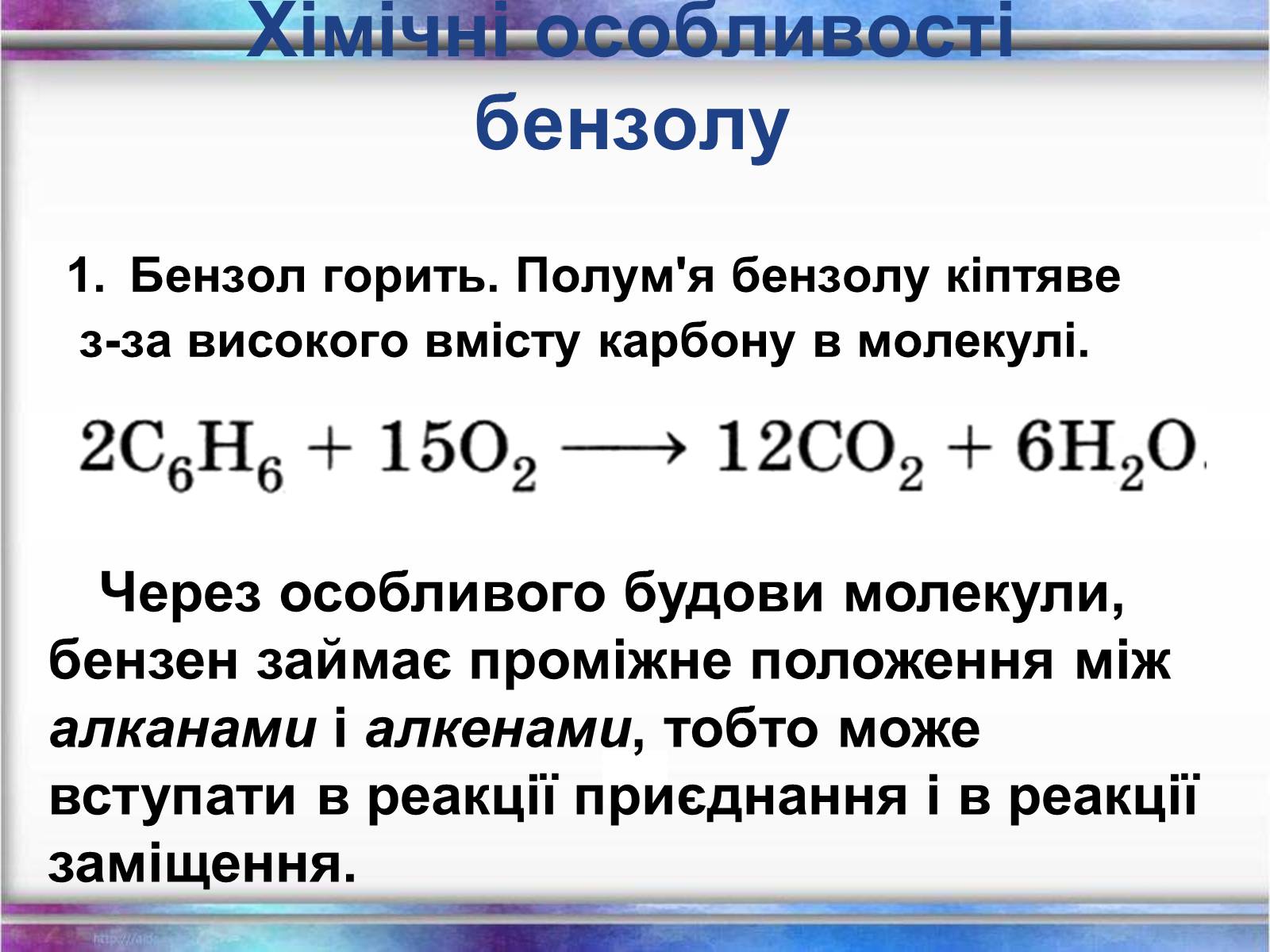 Презентація на тему «Вуглеводи як компоненти їжі, їх роль у житті людини» (варіант 26) - Слайд #17 Презентація на тему «Вуглеводи як компоненти їжі, їх роль у житті людини» (варіант 26) - Слайд #17