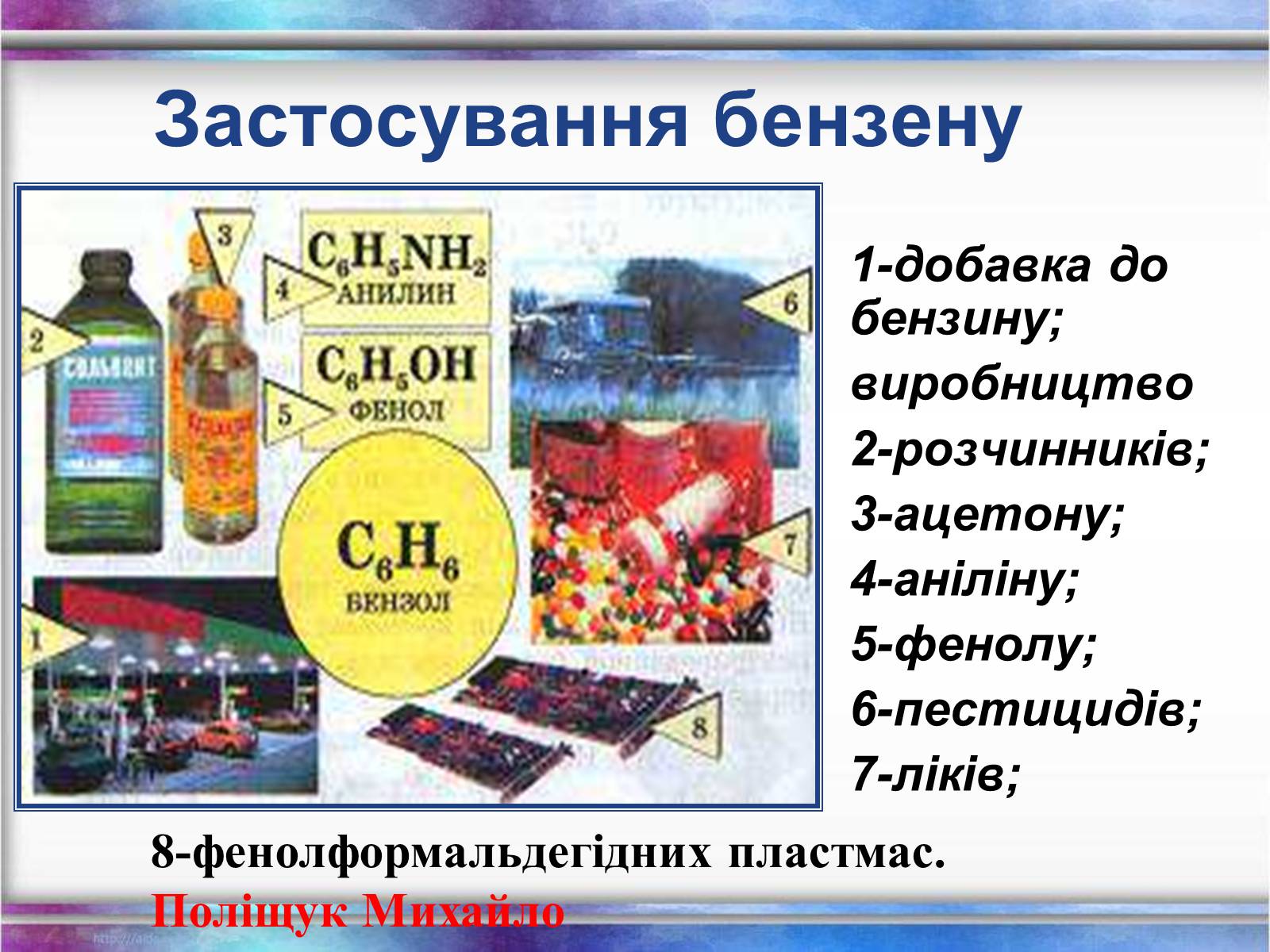Презентація на тему «Вуглеводи як компоненти їжі, їх роль у житті людини» (варіант 26) - Слайд #18 Презентація на тему «Вуглеводи як компоненти їжі, їх роль у житті людини» (варіант 26) - Слайд #18