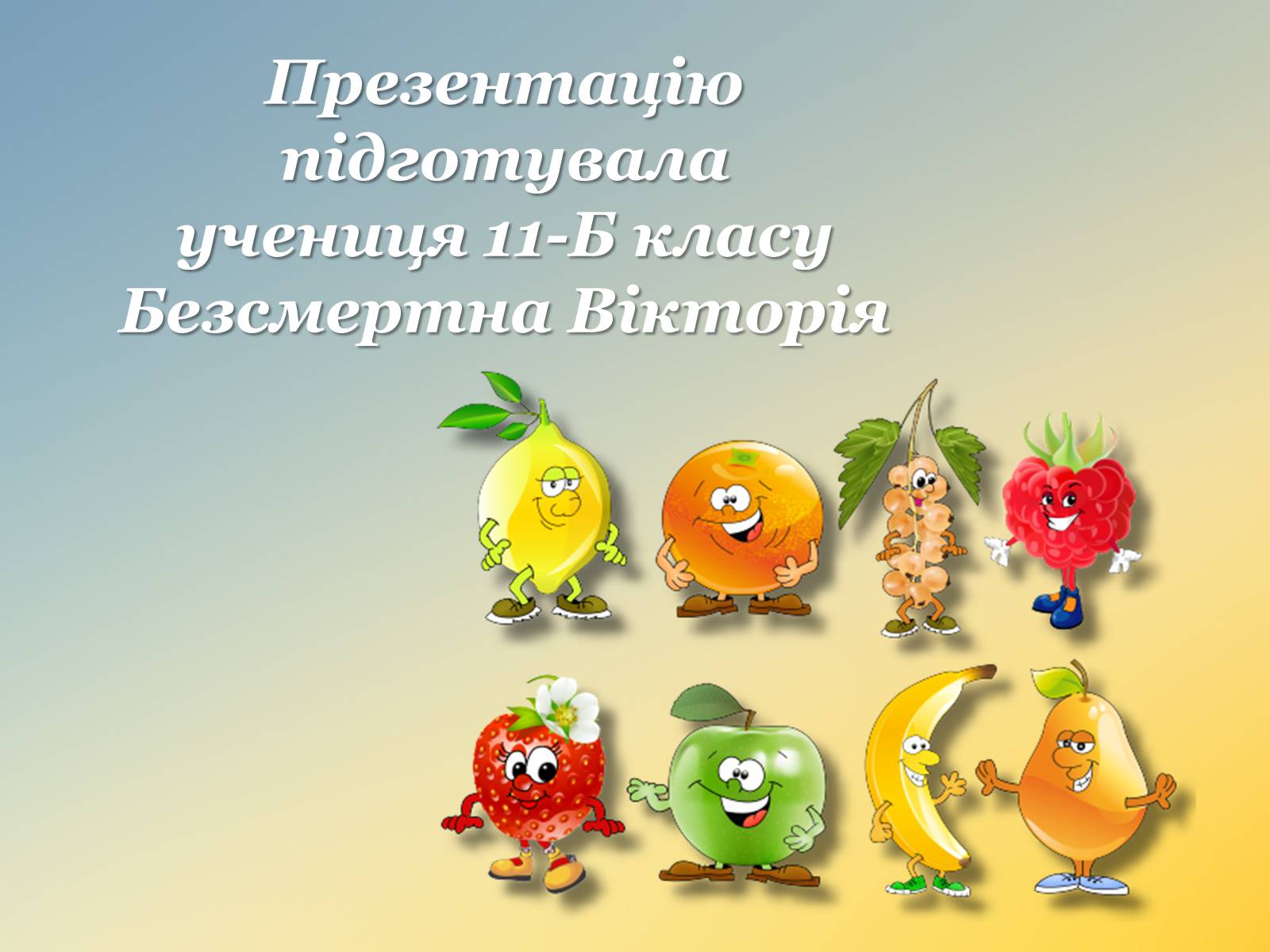 Презентація на тему «Витаміни» (варіант 11) - Слайд #15 Презентація на тему «Витаміни» (варіант 11) - Слайд #15