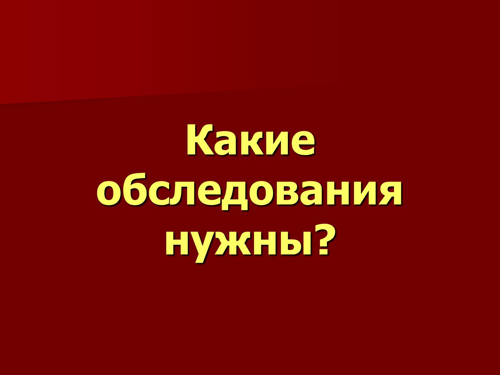 Презентація на тему «Вазоренальная гипертензия» - Слайд #6 Презентація на тему «Вазоренальная гипертензия» - Слайд #6