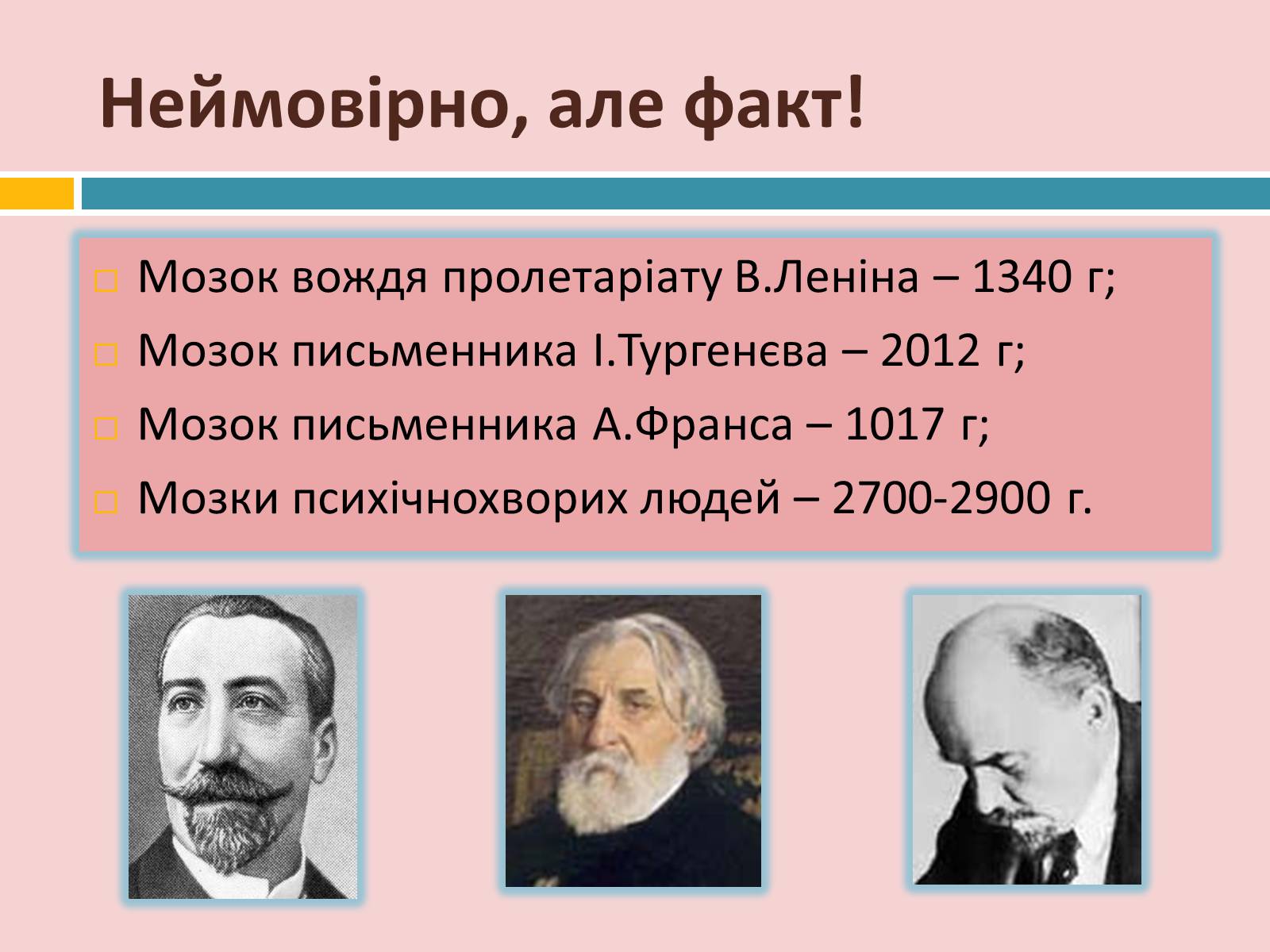Презентація на тему «Головний мозок» (варіант 2) - Слайд #6 Презентація на тему «Головний мозок» (варіант 2) - Слайд #6