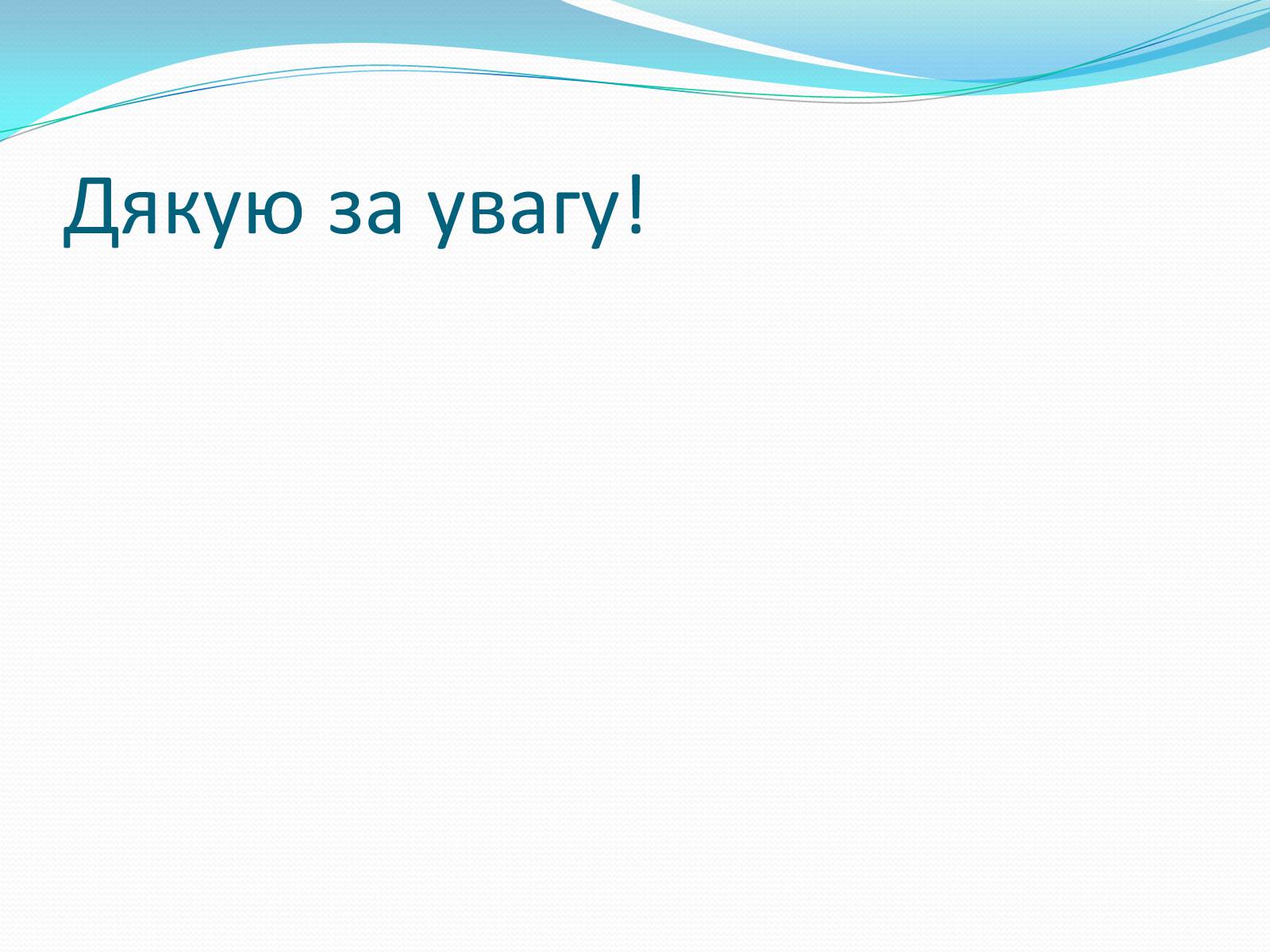 Презентація на тему «Радіобіологія» - Слайд #10 Презентація на тему «Радіобіологія» - Слайд #10