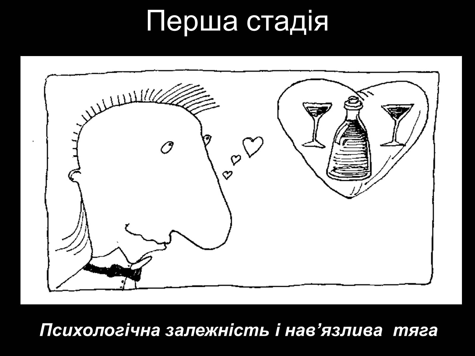 Презентація на тему «Алкоголь» (варіант 4) - Слайд #14 Презентація на тему «Алкоголь» (варіант 4) - Слайд #14