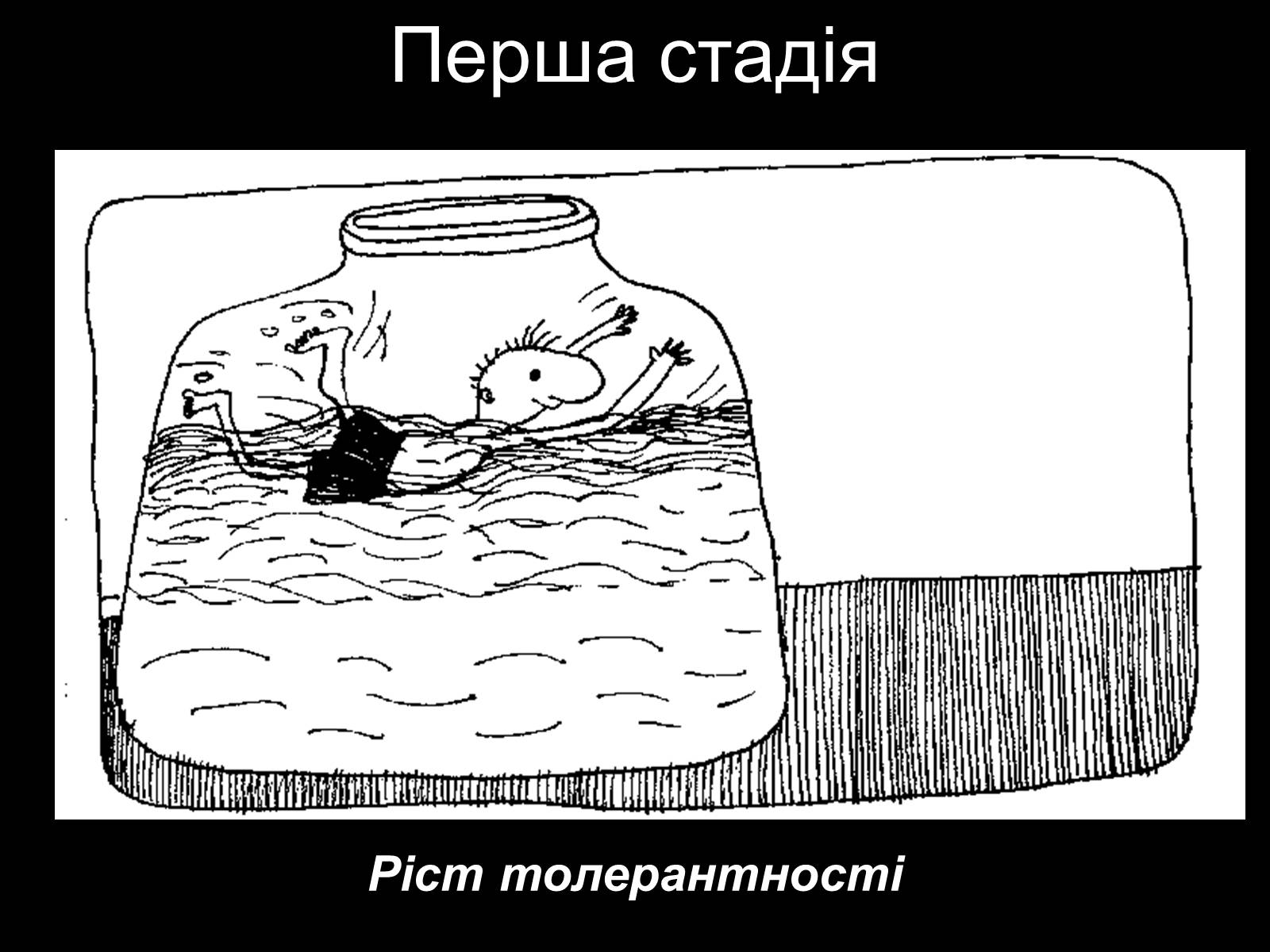Презентація на тему «Алкоголь» (варіант 4) - Слайд #16 Презентація на тему «Алкоголь» (варіант 4) - Слайд #16
