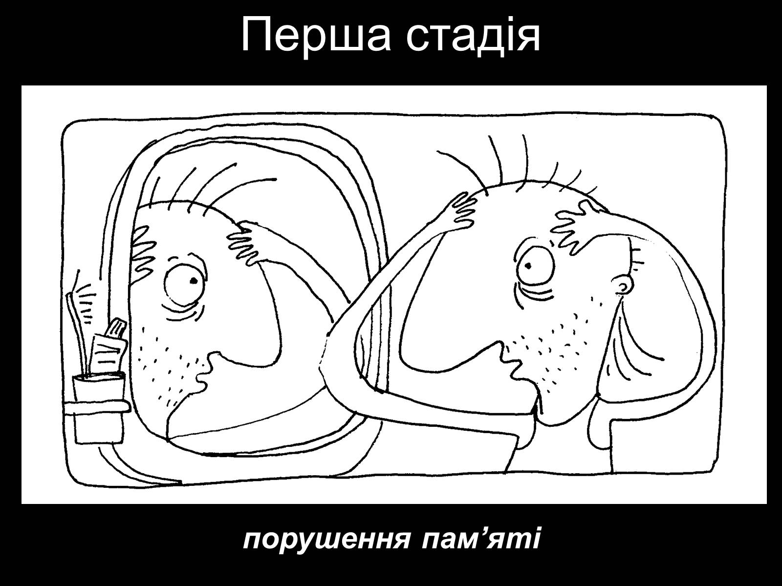 Презентація на тему «Алкоголь» (варіант 4) - Слайд #17 Презентація на тему «Алкоголь» (варіант 4) - Слайд #17