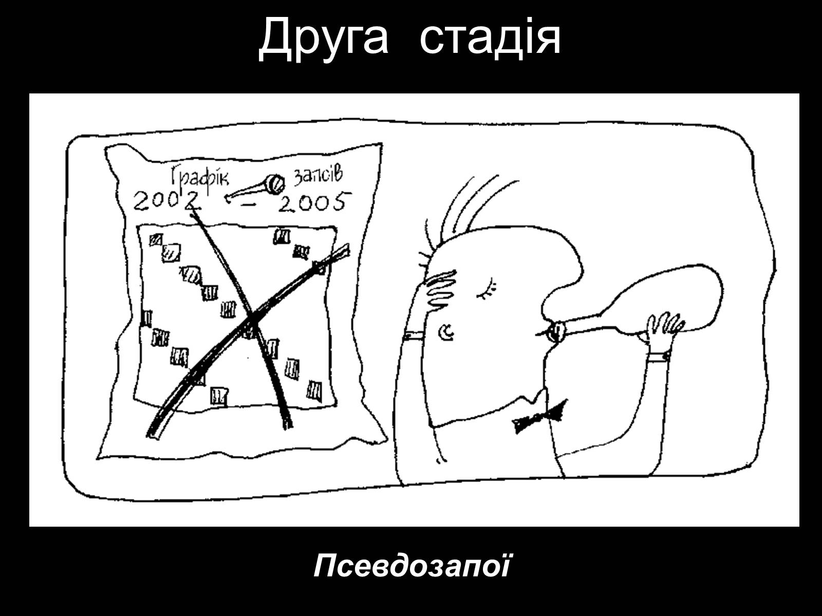 Презентація на тему «Алкоголь» (варіант 4) - Слайд #21 Презентація на тему «Алкоголь» (варіант 4) - Слайд #21