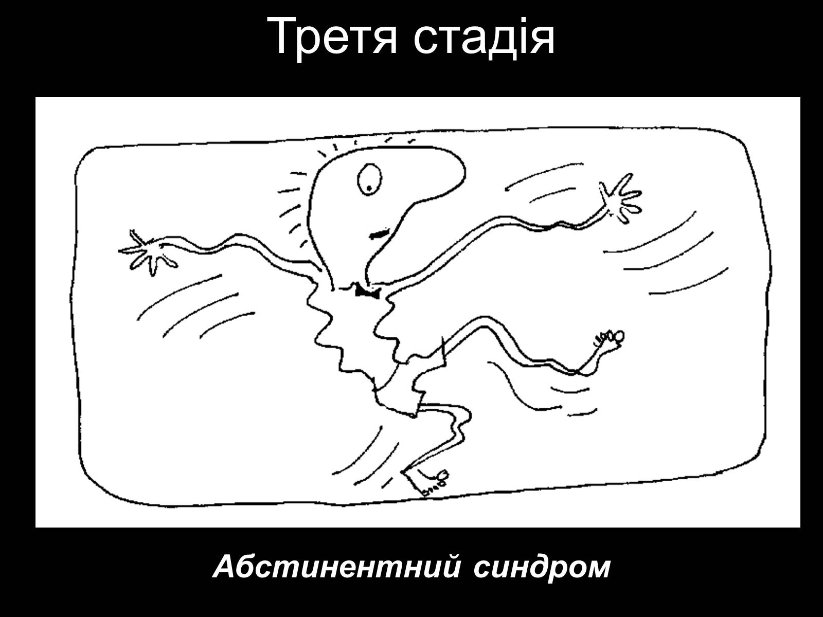 Презентація на тему «Алкоголь» (варіант 4) - Слайд #23 Презентація на тему «Алкоголь» (варіант 4) - Слайд #23