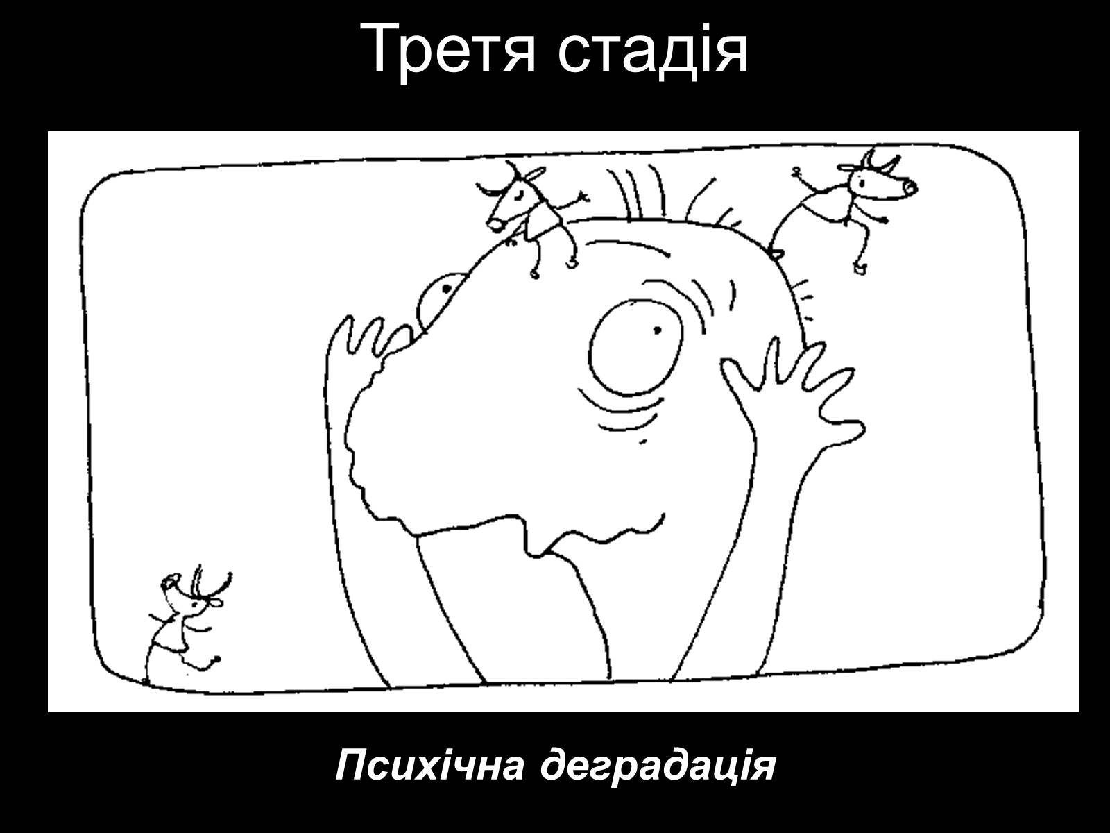 Презентація на тему «Алкоголь» (варіант 4) - Слайд #24 Презентація на тему «Алкоголь» (варіант 4) - Слайд #24