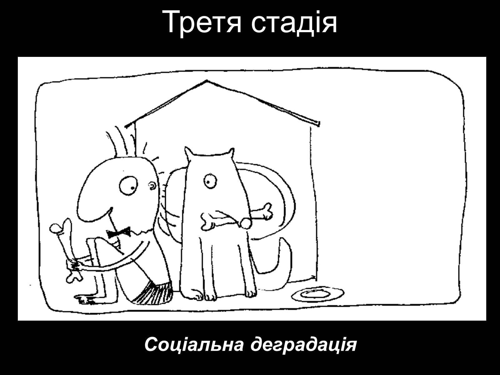 Презентація на тему «Алкоголь» (варіант 4) - Слайд #25 Презентація на тему «Алкоголь» (варіант 4) - Слайд #25