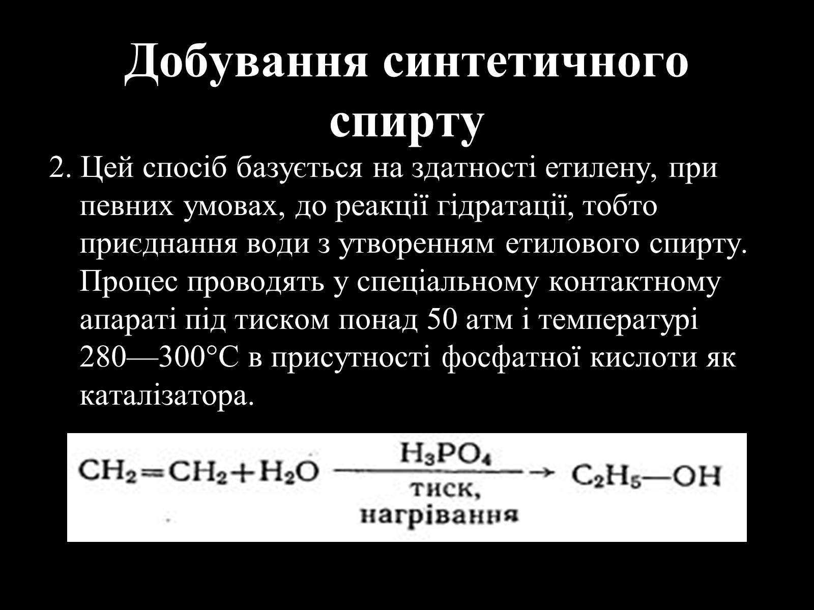 Презентація на тему «Алкоголь» (варіант 4) - Слайд #5 Презентація на тему «Алкоголь» (варіант 4) - Слайд #5