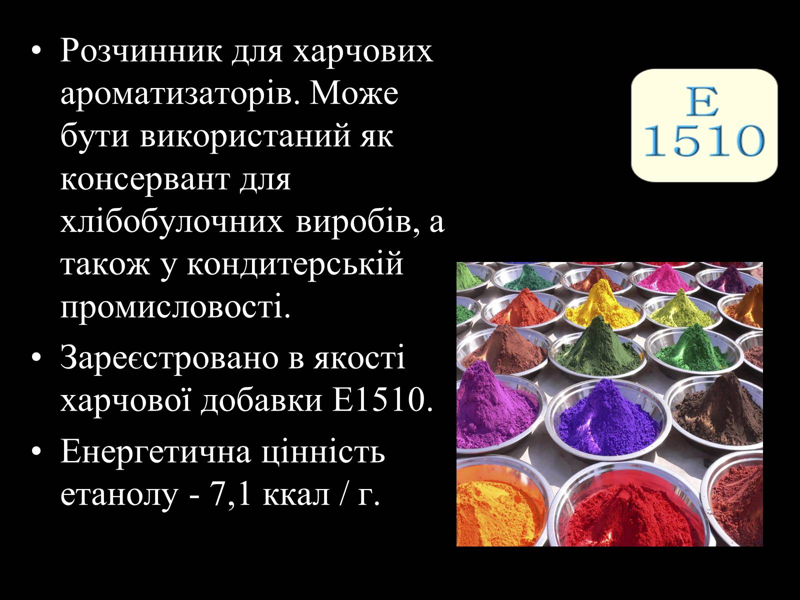 Презентація на тему «Алкоголь» (варіант 4) - Слайд #8 Презентація на тему «Алкоголь» (варіант 4) - Слайд #8