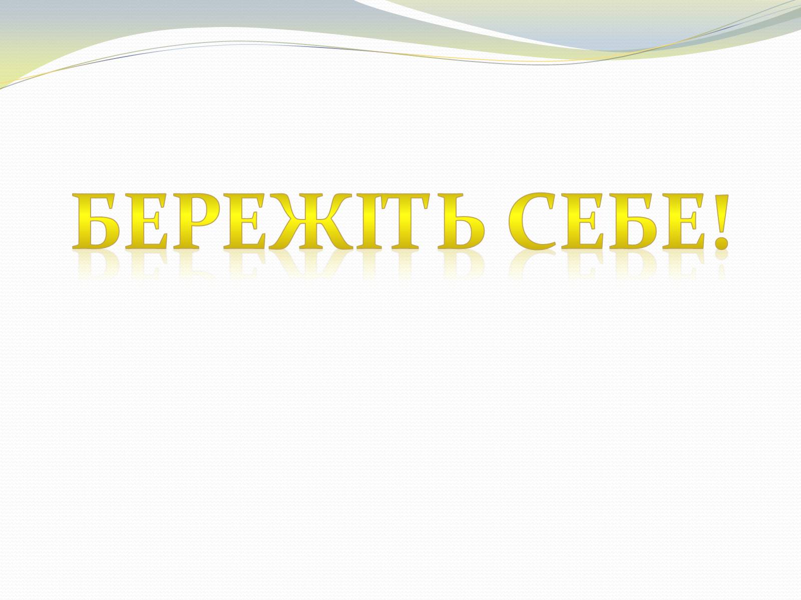 Презентація на тему «Інфекційні захворювання» (варіант 8) - Слайд #9 Презентація на тему «Інфекційні захворювання» (варіант 8) - Слайд #9