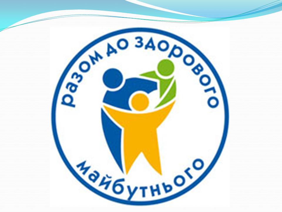 Презентація на тему «Найчастіші захвонювання людей» - Слайд #23 Презентація на тему «Найчастіші захвонювання людей» - Слайд #23