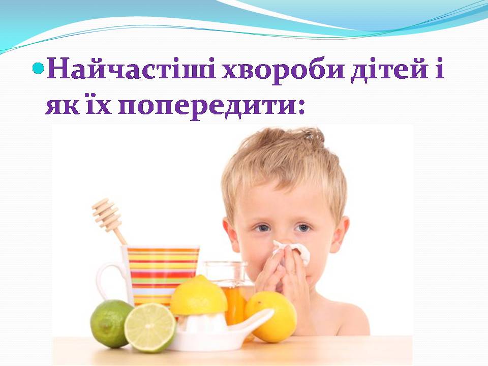 Презентація на тему «Найчастіші захвонювання людей» - Слайд #6 Презентація на тему «Найчастіші захвонювання людей» - Слайд #6