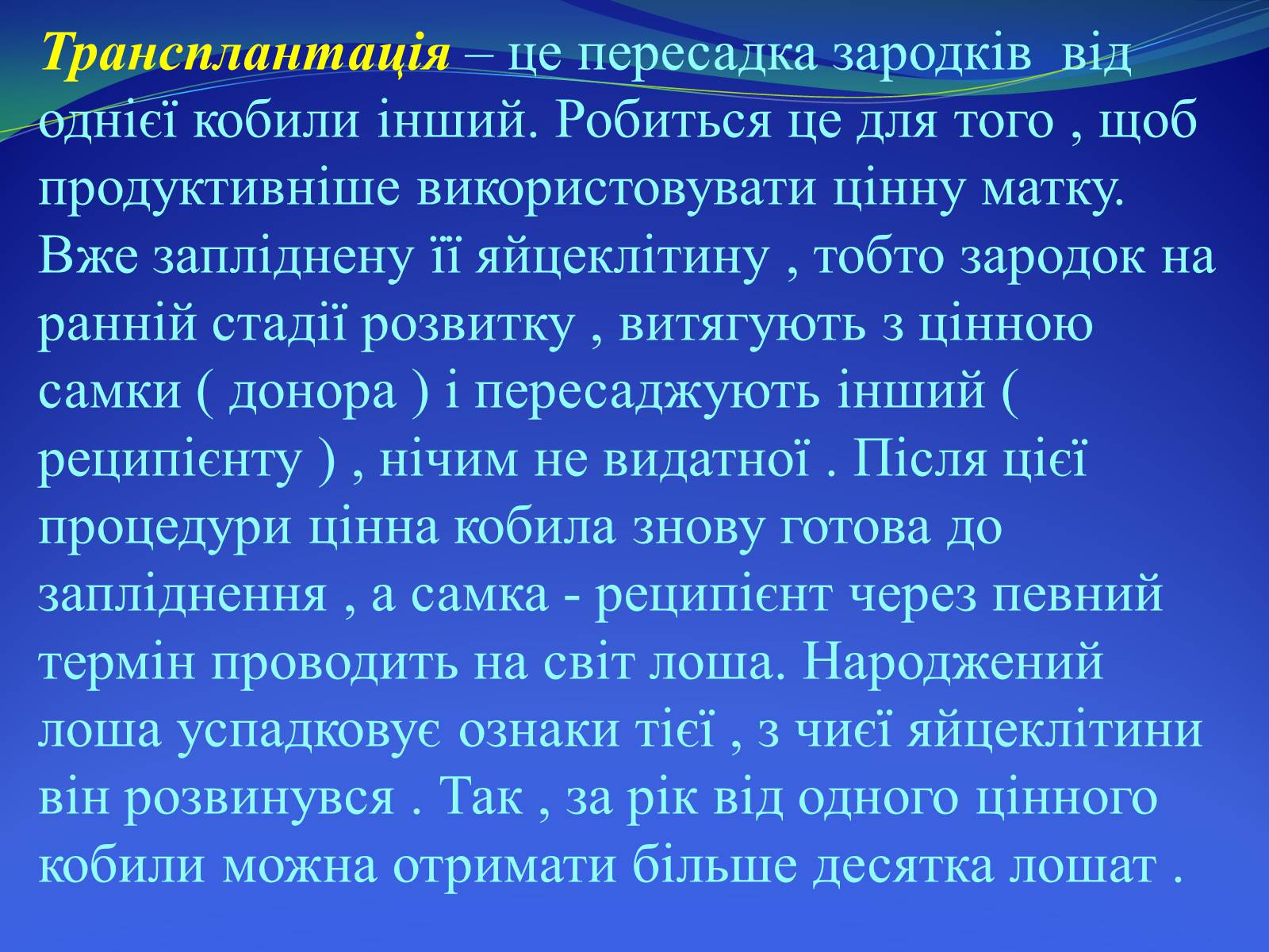 Презентація на тему «Селекция коней» - Слайд #10 Презентація на тему «Селекция коней» - Слайд #10