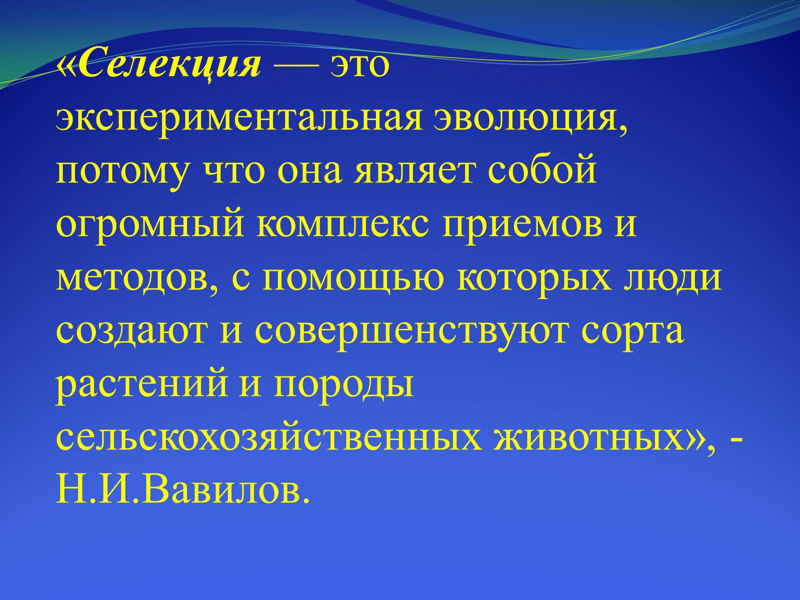 Презентація на тему «Селекция коней» - Слайд #4 Презентація на тему «Селекция коней» - Слайд #4
