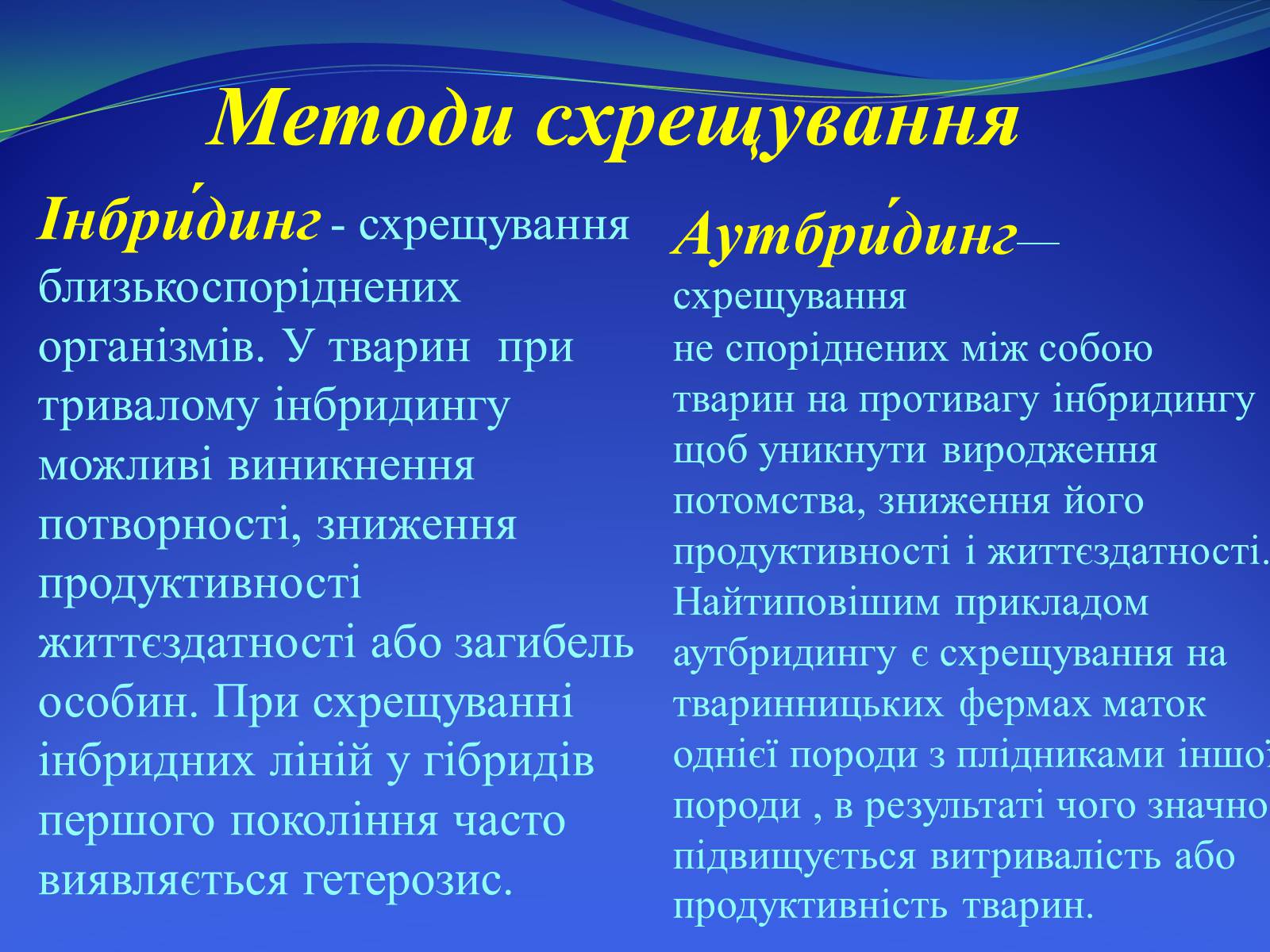 Презентація на тему «Селекция коней» - Слайд #9 Презентація на тему «Селекция коней» - Слайд #9