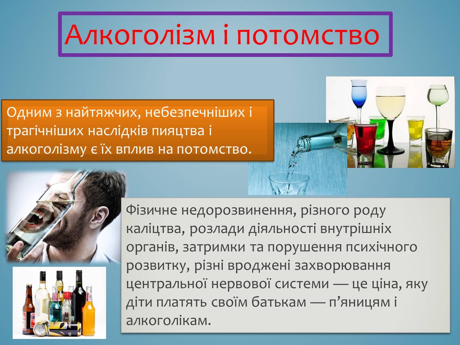 Презентація на тему «Вплив спиртів на організм» - Слайд #5 Презентація на тему «Вплив спиртів на організм» - Слайд #5
