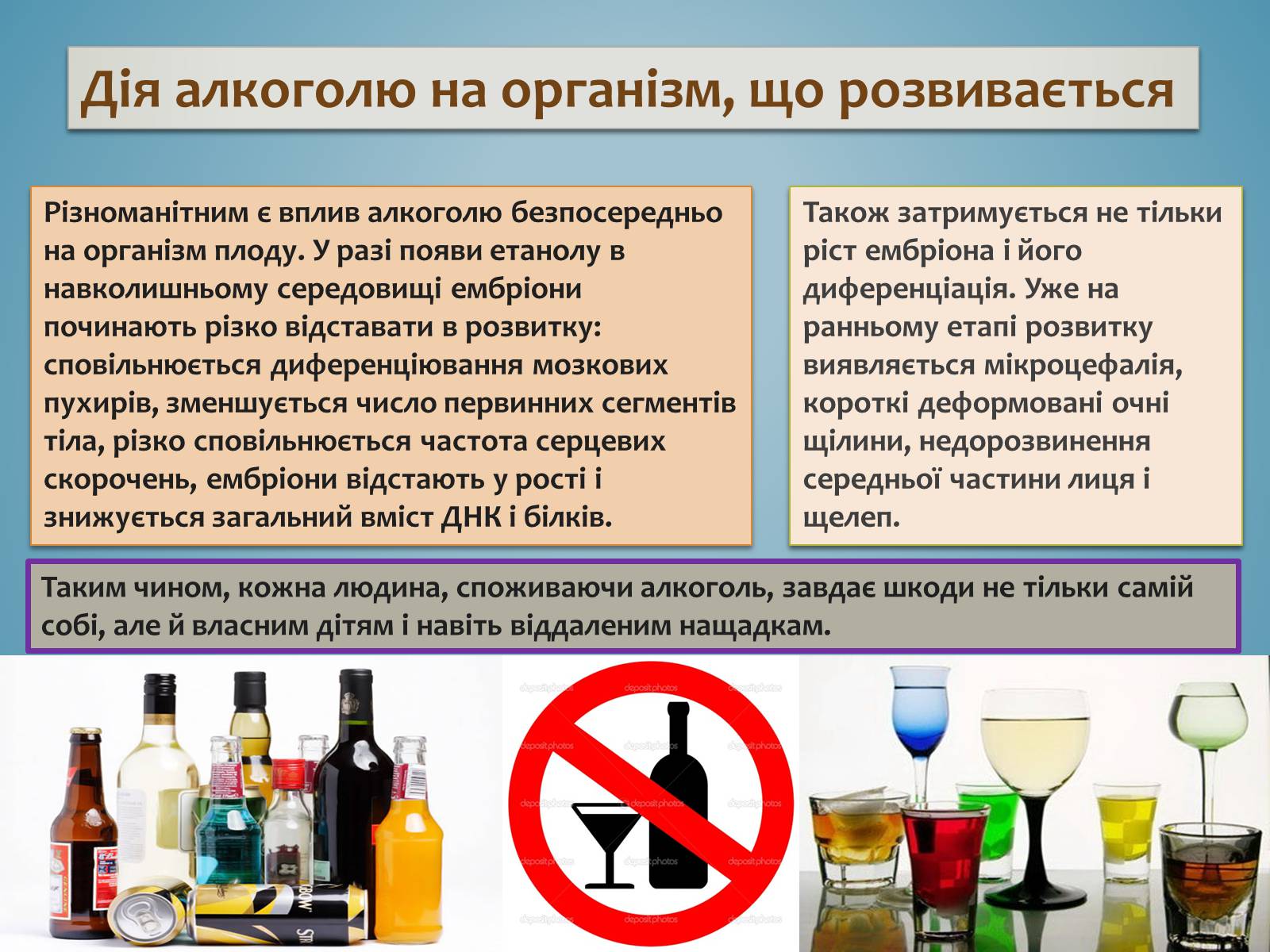 Презентація на тему «Вплив спиртів на організм» - Слайд #7 Презентація на тему «Вплив спиртів на організм» - Слайд #7