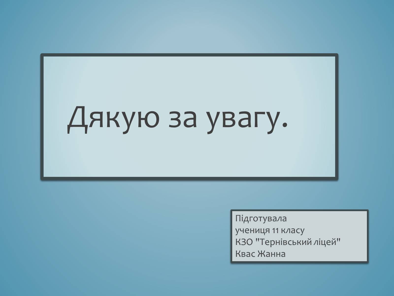 Презентація на тему «Вплив спиртів на організм» - Слайд #8 Презентація на тему «Вплив спиртів на організм» - Слайд #8